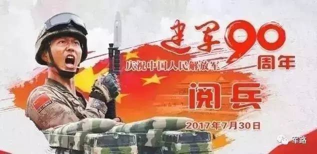 90周年大閱兵展中華軍魂，紫光電氣10年創(chuàng)新現(xiàn)匹夫之責