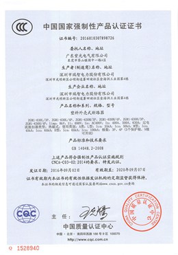 ZGM1塑殼斷路器CCC認證證書